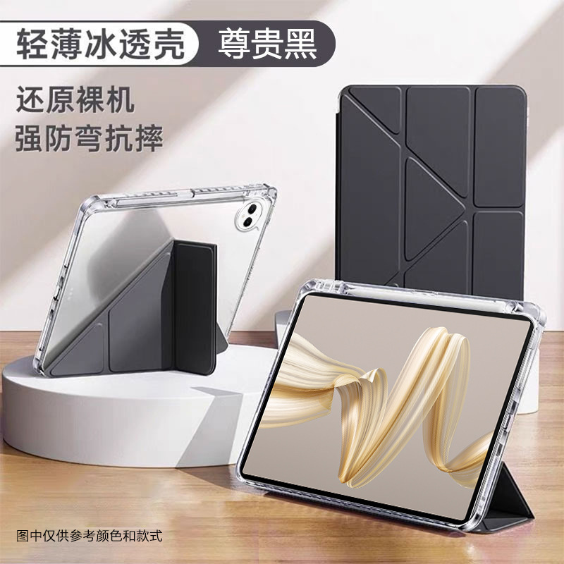 适用华为matepadpro13.2英寸保护套新款磁吸3+Y折亚克力全包防摔|undefined