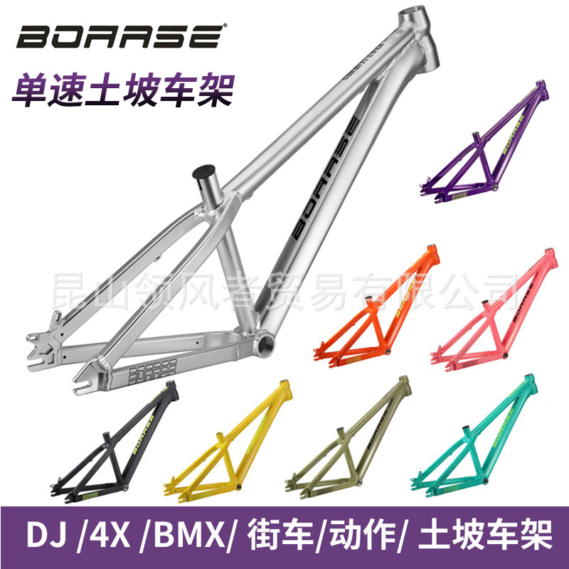BOARSE BOARSE SUN6.0 earth slope frame street car hard tail 4X/DJ aluminum alloy ultra-light frame BOARSE BOARSE SUN6.0 earth slope frame street car hard tail 4X/DJ aluminum alloy ultra-light frame