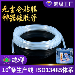 Dust-Free Warehouse Film Application Tool Silicone Tube Multi-Specification Transparent Silicone Tube Dust-Proof Mobile Phone Film Application Tool Silicone Tube