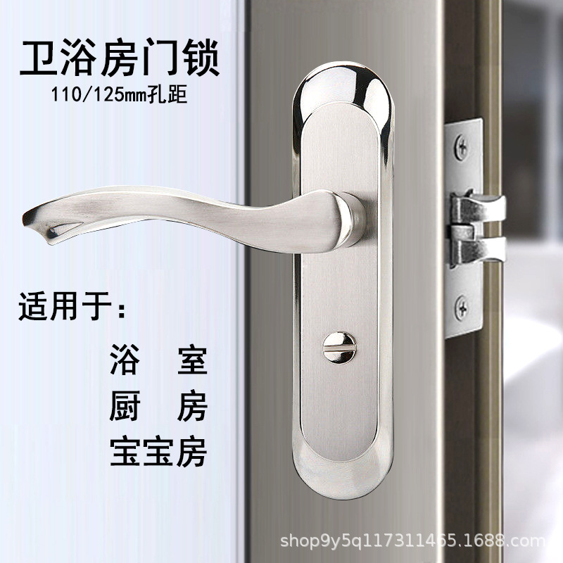 卫生间门锁浴室通用卫浴室内单舌厕所洗手间不锈钢铝合金厨房把手