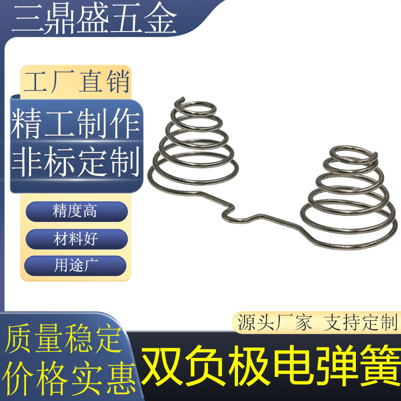双负极电池弹簧7号5号正负极连极焊接触电池盒弹片遥控器玩具车
