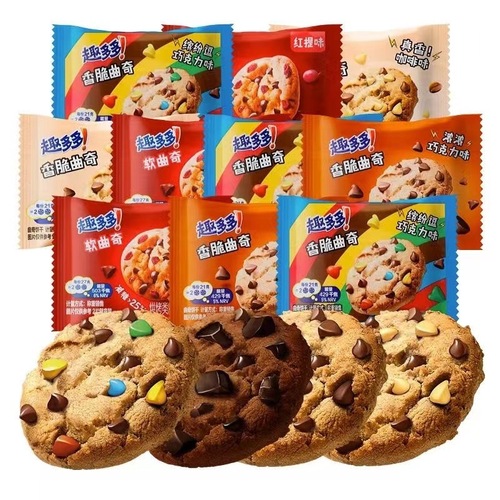 Multiflavored Chocolate Cookies 3kg Bulk Packaging Wholesale Mixed Variety Children's Leisure Snacks