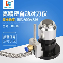 手轮;刀具预调仪;接头