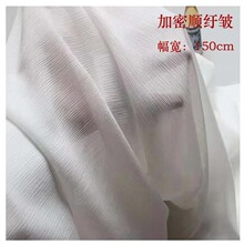 加密顺纡皱 杨柳皱 雪纺汉服布料 春夏衬衫连衣裙面料 现货