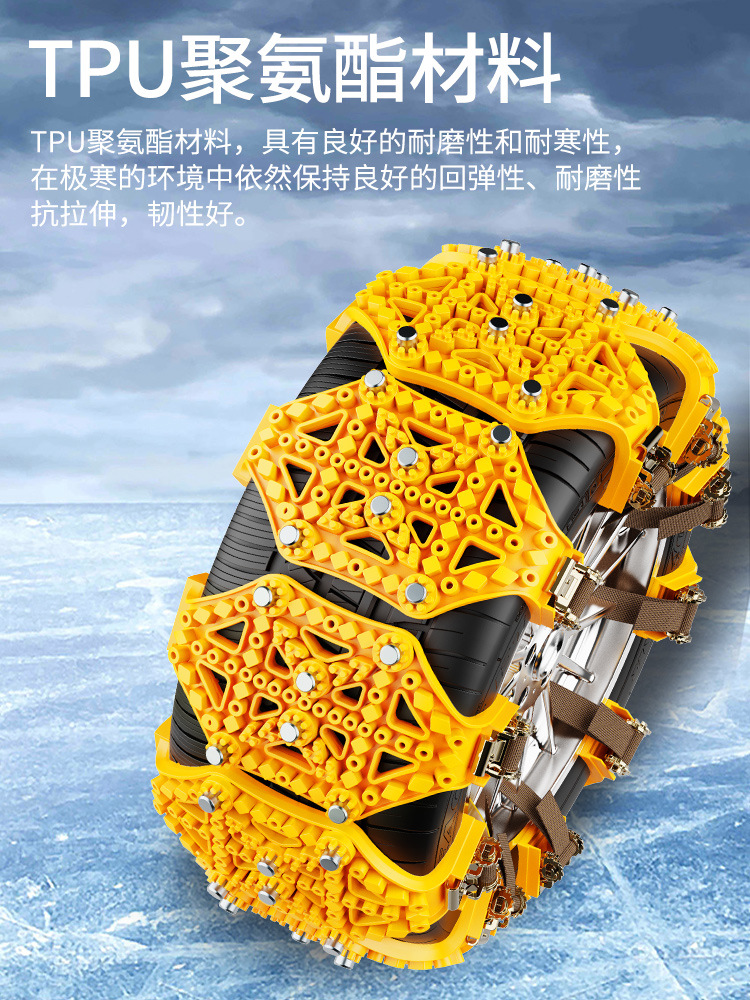Suitable for 24 New Anti-Skid Chains Thickeneded Beef Tendon Suv Sedan Off-Road Vehicle Strips Universal Tire Anti-Skid Chains