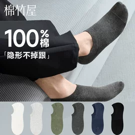 运动休闲棉袜;船袜、隐形袜;分趾袜