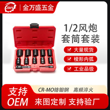 1/2��Ӽ��L��Ͳ�����������L����Ͳ8-41mm��Ͳ���b���޾S�޹���