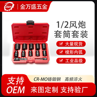 1/2��Ӽ��L��Ͳ�����������L����Ͳ8-41mm��Ͳ���b���޾S�޹���