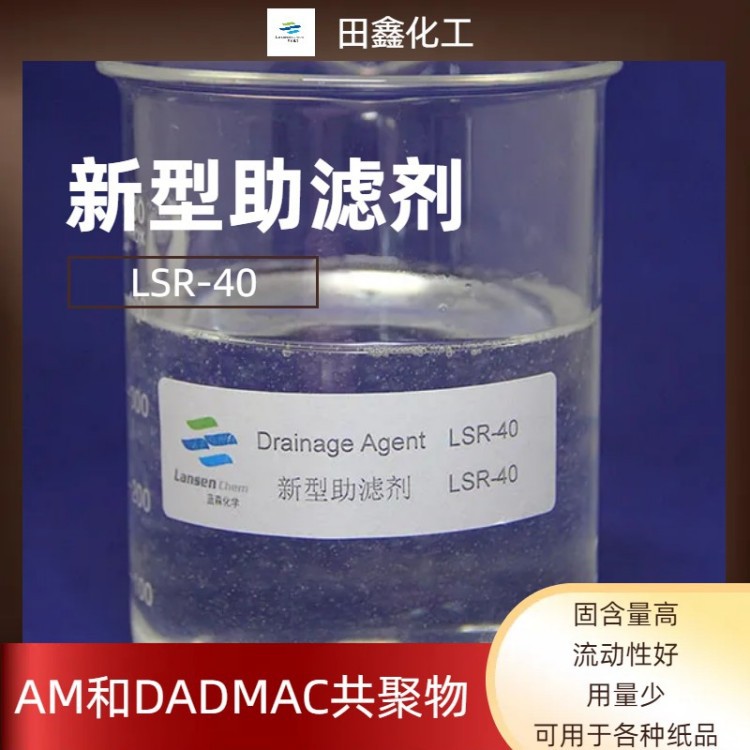 LSR-40