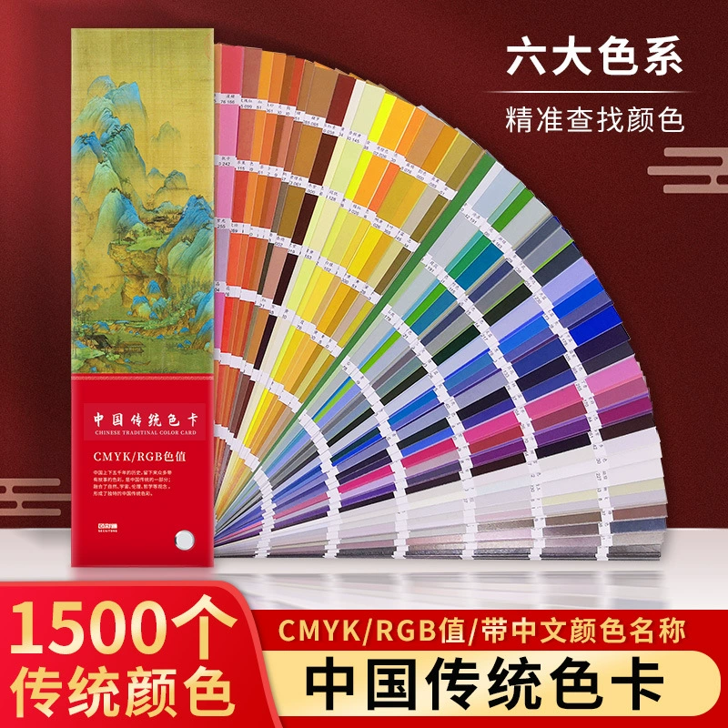 Цвет Tong, новая версия традиционной цветовой карты, образец CMYK-печати, хроматограмма, китайская одежда, цветовая сопоставимость, цветной справочник