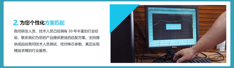 为什么选择我们_03