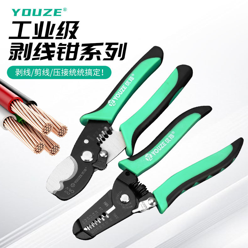 批发工业级剥线钳多功能高碳钢锻造电缆剥线钳剥线剪刀扒皮钳子