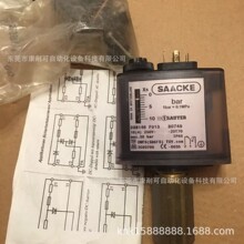 SAACKE压力开关 DSB158F913 库存全新 现货议价