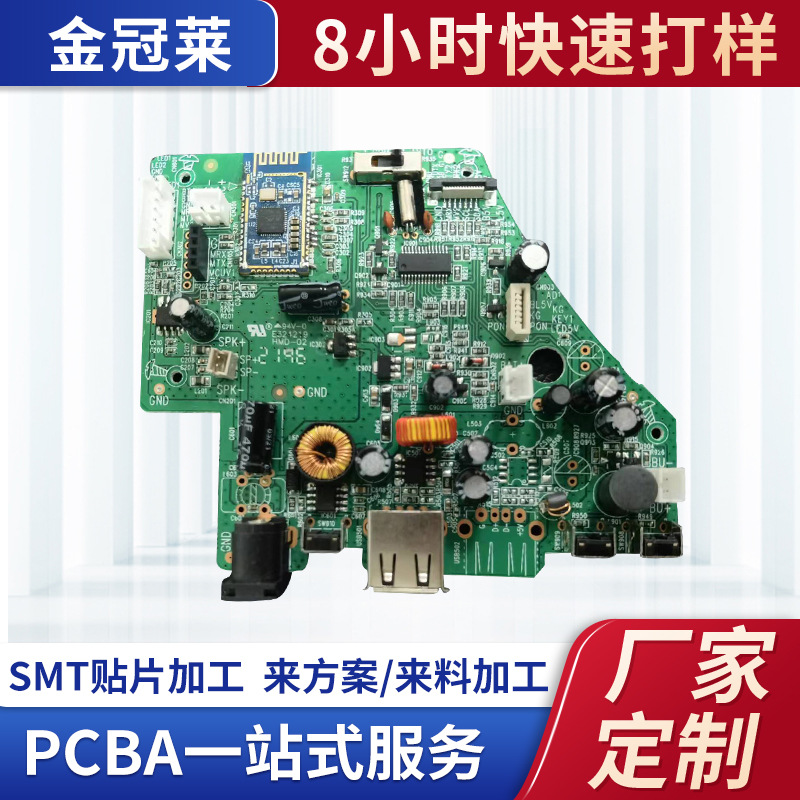 深圳龙岗PCB电路板 电子元器件加工代料 插件组装SMT贴片加批发