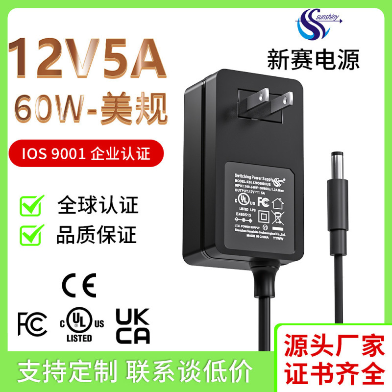 12V5A Power Adapter Us Standard European Standard 24V2A Switching Power Supply 24V2.5A Camera Light Strip Charger 12V5A Power Adapter Us Standard European Standard 24V2A Switching Power Supply 24V2.5A Camera Light Strip Charger