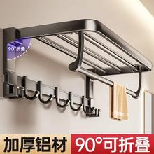 枪灰毛巾架免打孔太空铝浴室浴巾架可折叠卫生间置物架壁挂式收纳