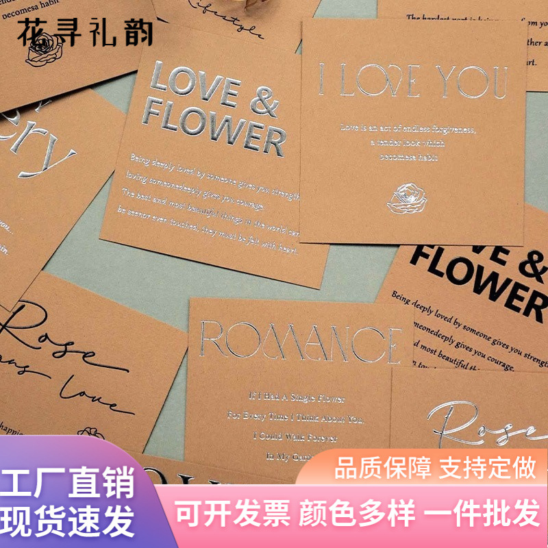 Tarjeta de embalaje de ramo fresco alivio tridimensional engrosada cuadrada tarjeta colgante embalaje de flores tarjeta pequeña tarjeta de felicitación inglesa