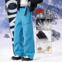 东北零下40度三合一羽绒冲锋裤女冬季可拆卸内胆户外登山滑雪裤男