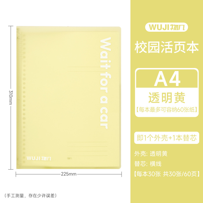 Wojie campus portátil no se agarra en 2025 nuevo tipo de estudiante B5 / A5 / A4 cuaderno desmontable