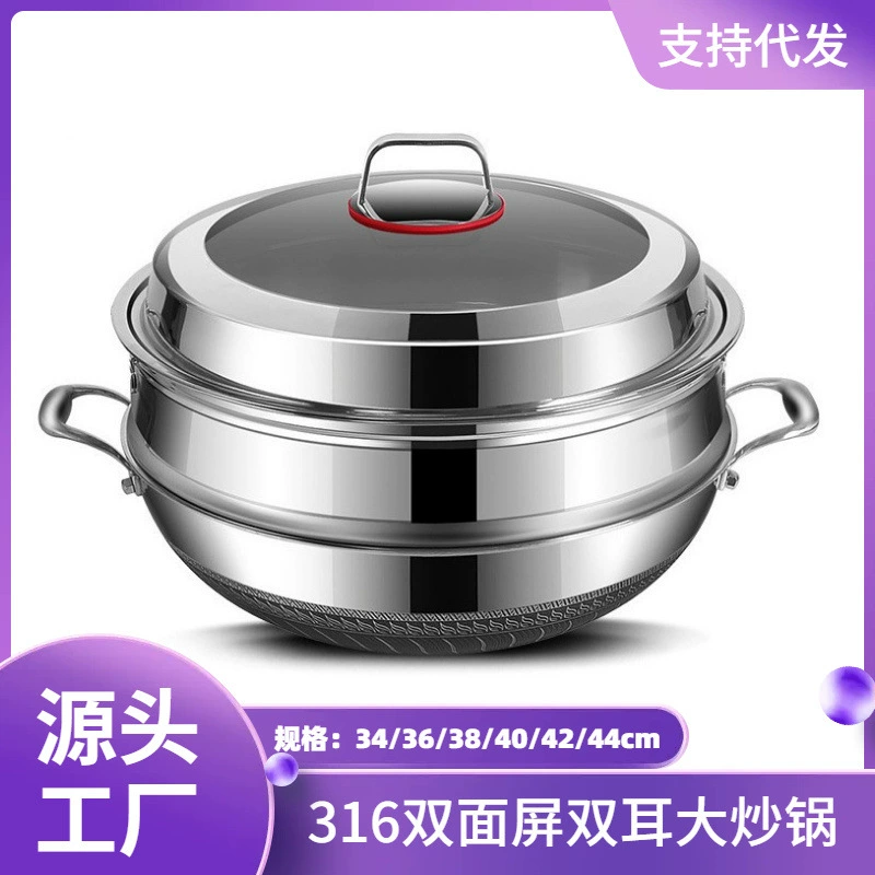 Трансграничный 316 Бинауральный вок из нержавеющей стали 40/44 см большой вок меньше дыма без покрытия большой кастрюля из нержавеющей стали