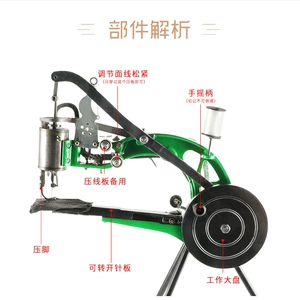[尼龙线棉线丝线补鞋机修鞋机缝鞋机手摇补鞋机补鞋车修鞋机]