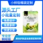 分装10ml乳液化妆品面膜袋