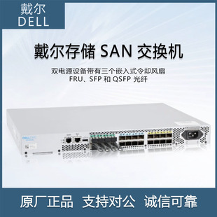 DS6610/DS6620 optical FC storage SAN switch 8 Port 16GB module DELL DELL
