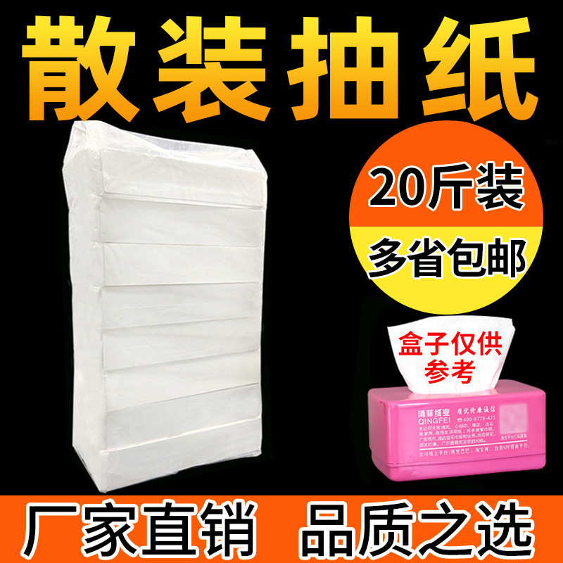The hotel draws paper in bulk, the whole box of 20kg paper towels, large packets of napkins, restaurants, restaurants, wholesalers, catering
