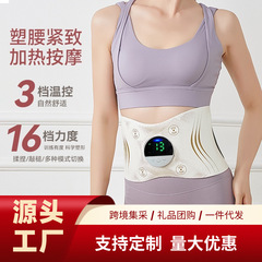 EMS微电流健身按摩塑形智能腰带加热脉冲揉腹按摩仪减脂塑身神器