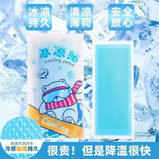 Cooling Patch Cooling Cartoon Student Cute Ice Patch Summer Military Training Cooling Fruit Flavor Ice Patch Boxed
