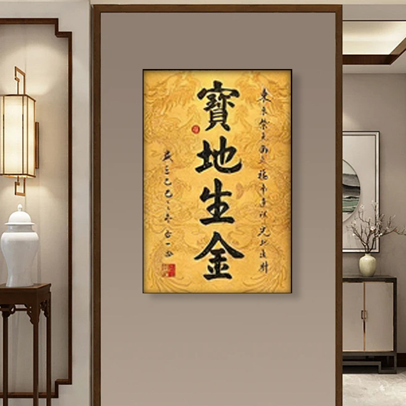 New Chinese-style Peace and Joy Calligraphy Decorative Picture Frame, Vertical Version, Red Fruit Festive Entryway Living Room Homestay Gift Decorative Painting