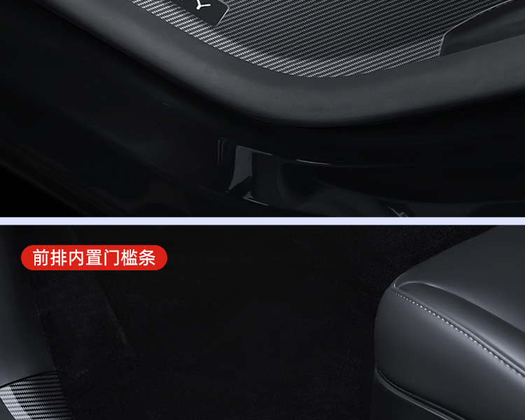 Suitable for Tesla Model Y/3 Carbon Fiber Rear Door Sill Strip Upgraded Version Anti-Kick Seat Protection Corner Accessories