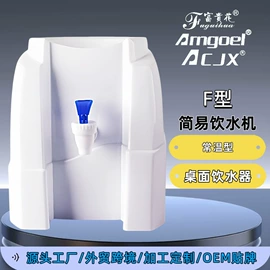 饮水机;茶吧机;便携饮水机