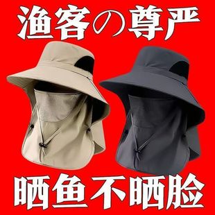 Hat Men's Summer Sun Protection Sun Hat Outdoor Fishing Hat Covering Full Face Veil Hat Anti-Uv Shawl Hat