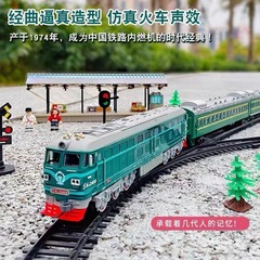 子供用電動緑皮東風内燃機関列車軌道玩具高速鉄道電車セット軌道六一玩具