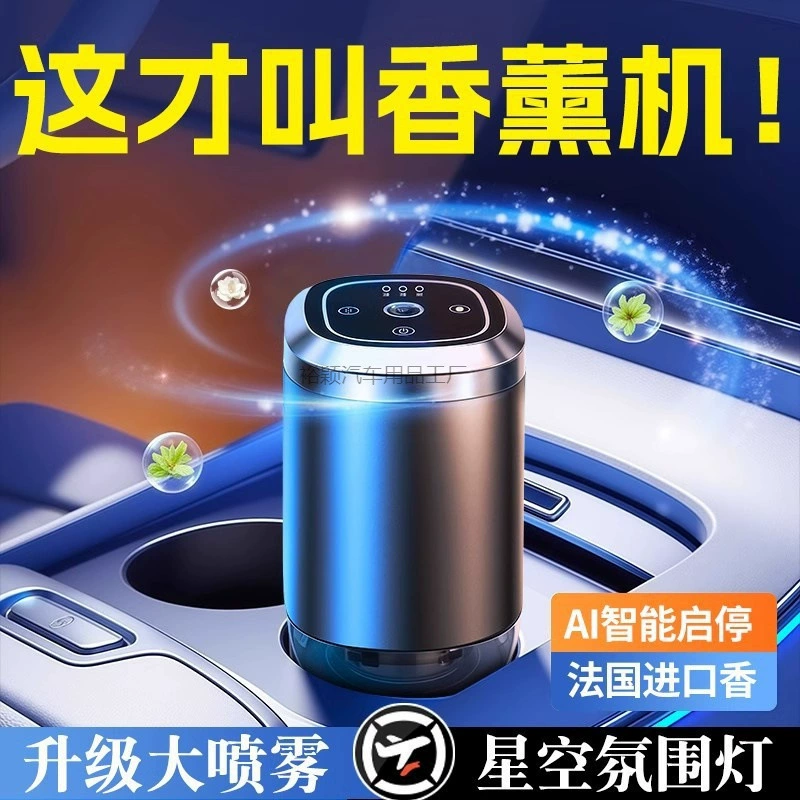 Yy2 парфюмерия автомобильная мужская специальная высококачественная долговечная легкая ароматерапия автомобильная ароматерапия удаление запаха автомобиля