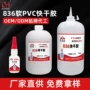 处理塑料pvc橡胶快干胶