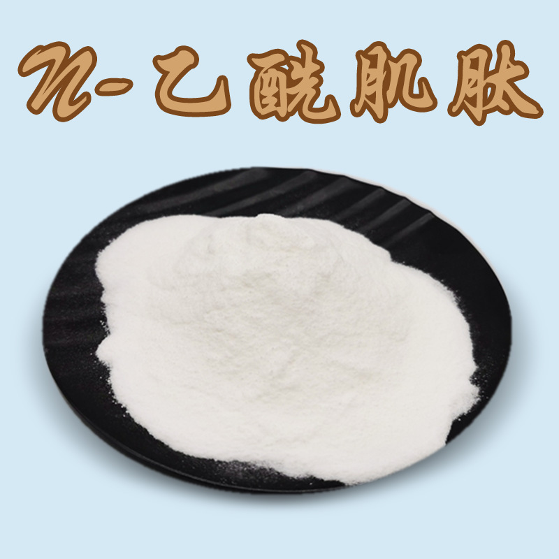 N-Acetyl Carnosine 98% N-Acetyl Cosmetic Grade 56353-16-2 1G/Bag in Stock with Free Shipping