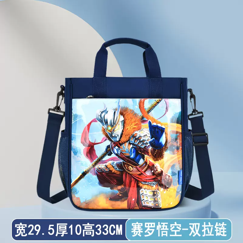 代发赠品奥特曼笔袋补习袋文具（单独下单不发货）需要和书包一起
