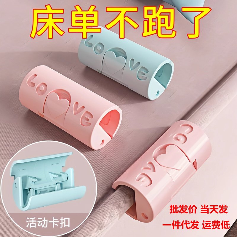 Douyinの人気ベッドシーツ固定具、滑り止めクリップ、角度固定具、針なしベッドカバークリップ、掛け布団カバーの留め具、布団を傷つけません。|undefined
