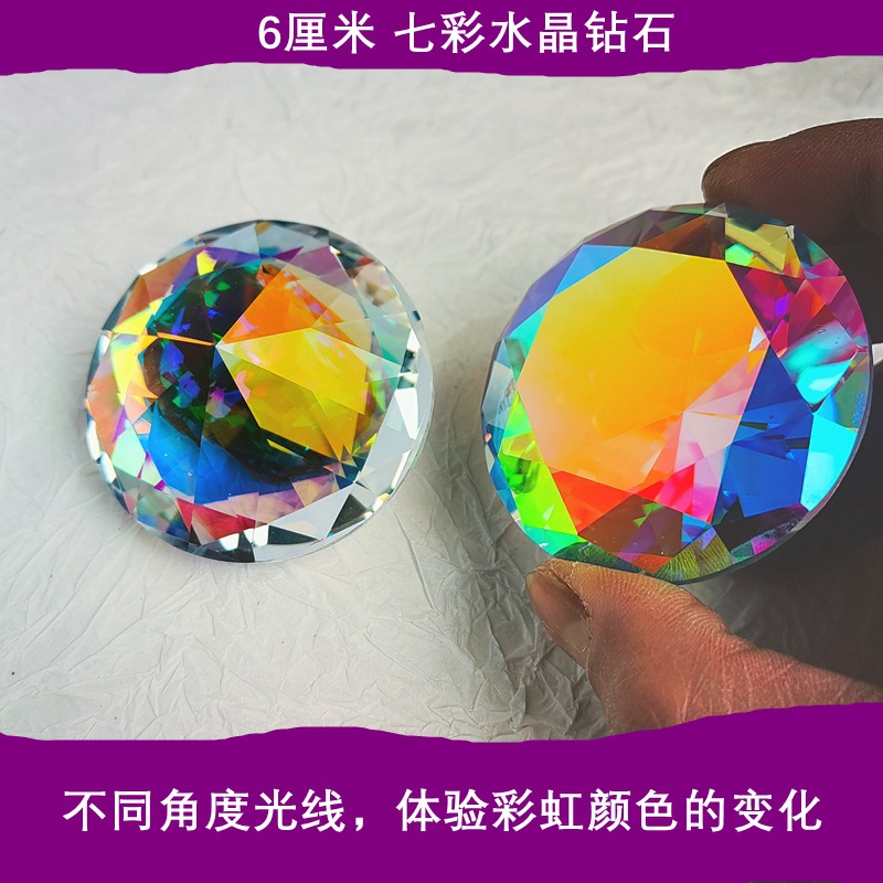 One 6cm colorful diamond
