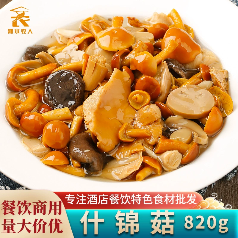 Ассорти грибов 820г консервированные скользкие грибы, лисички, белые устричные грибы, смесь четырех ингредиентов для гостиничного питания