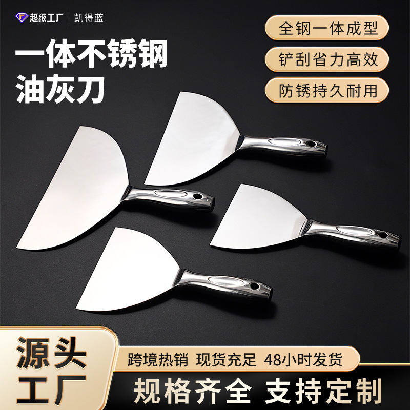 Cuchillo de cemento de acero inoxidable integral espesar cuchillo de masilla de grado profesional herramienta de cuchillo de limpieza elástica gruesa delgada stock