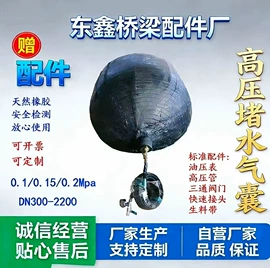 管道封堵气囊;工业橡胶;充气芯膜