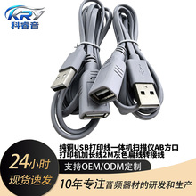 USB延长线公对母数据线电脑连接键盘U盘鼠标U盾桌面打印机转接线