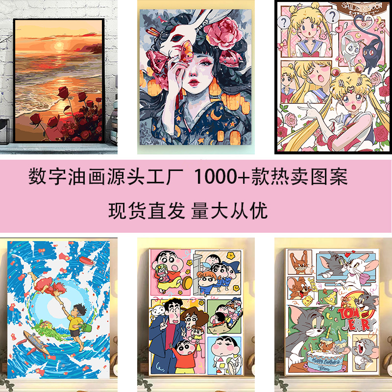 大尺寸数字油画diy纯手绘油画客厅卡通人物风景油画装饰画批发