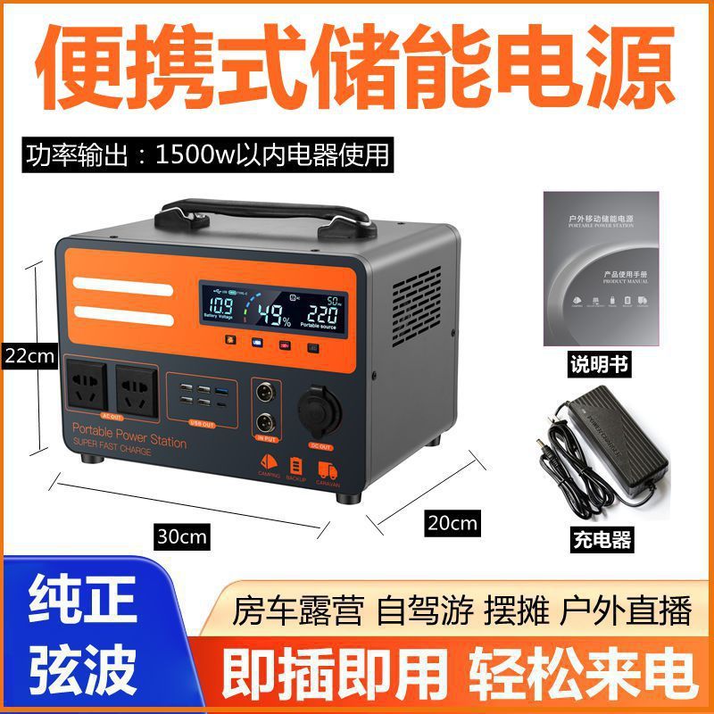 220v屋外電源モバイルポータブル大容量露店生中継自走旅行緊急電力供給家庭用貯蔵準備|undefined