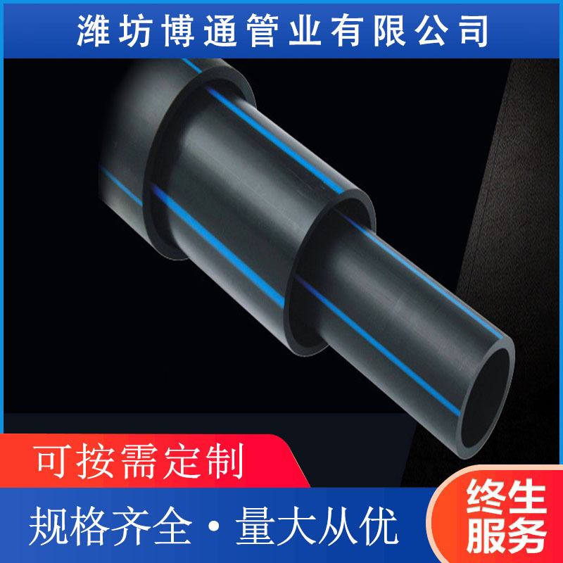 大口径HDPE直管 pe给水管 实壁自来水管 110聚乙烯黑色热熔给水管