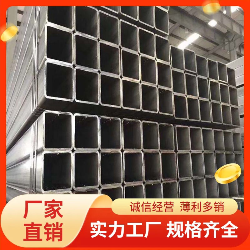 四川成都方管厂家、直售大囗进方矩管本色方管黑方管热镀锌方矩管