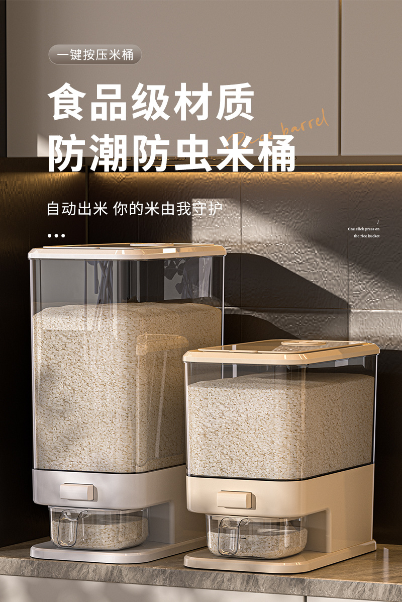 米桶_01.jpg